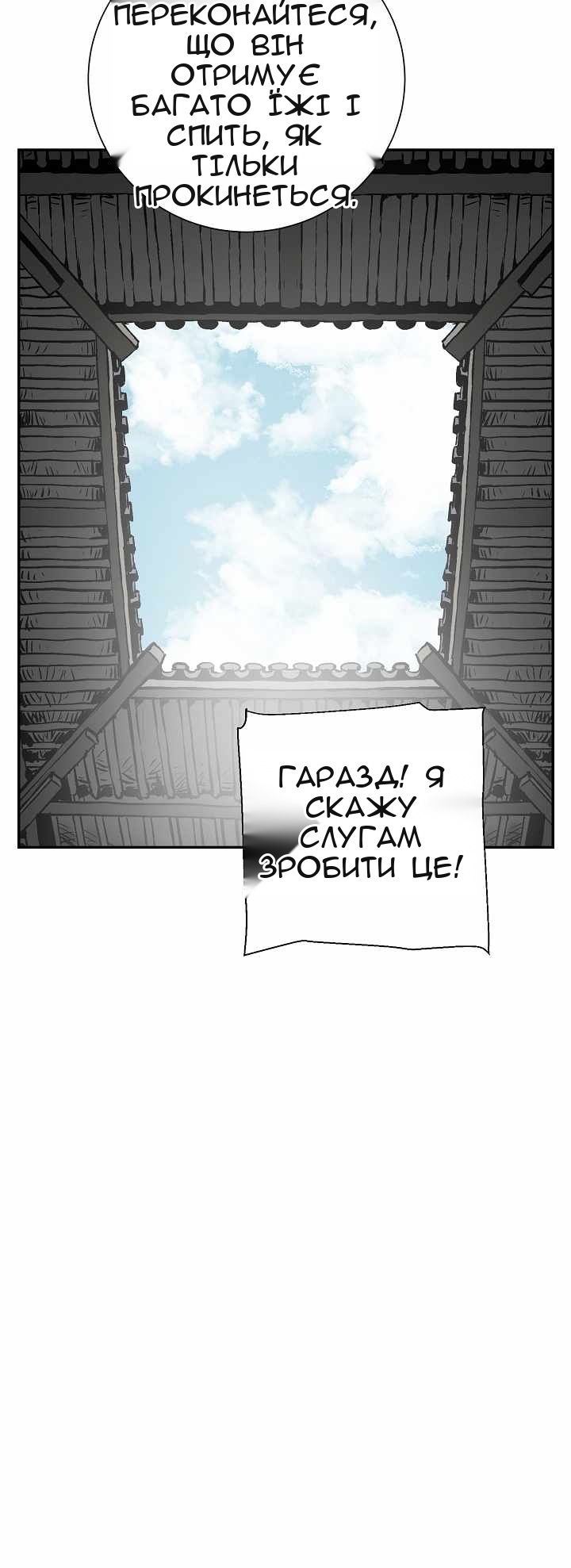 Сторінка 25