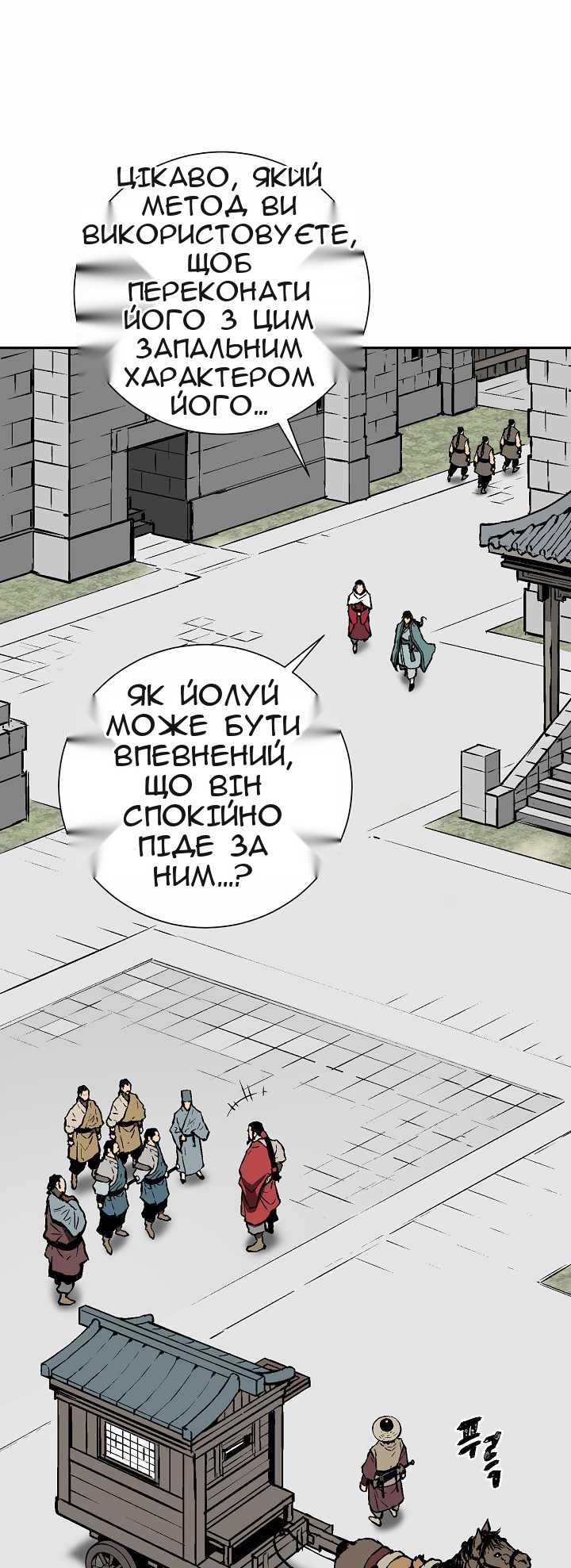 Сторінка 28