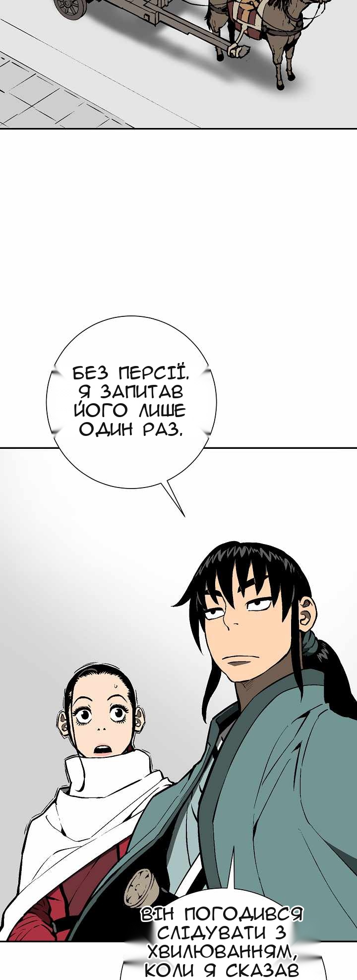 Сторінка 29