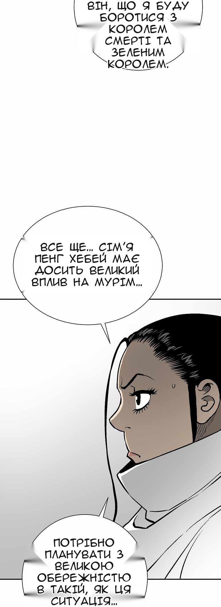 Сторінка 30