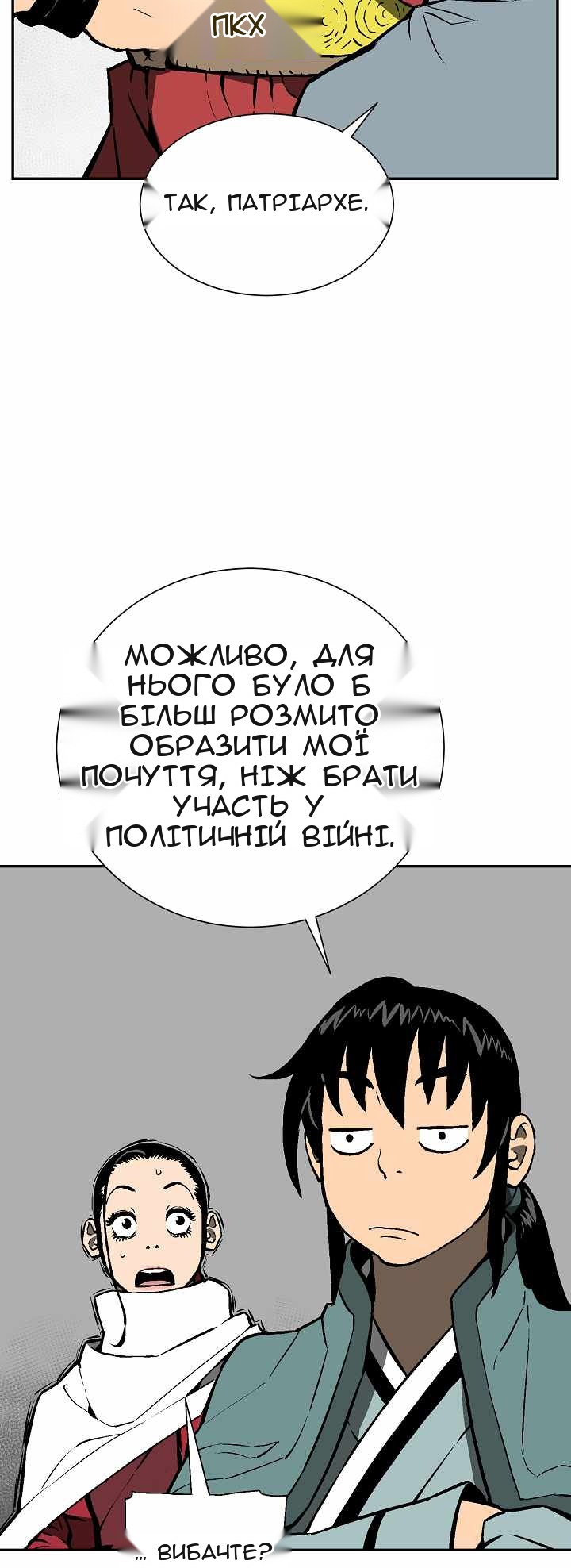 Сторінка 32
