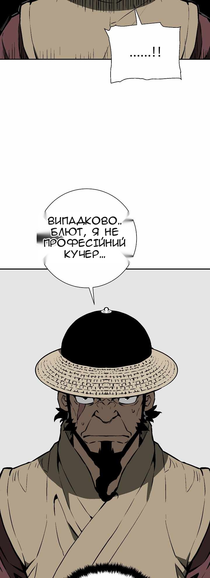 Сторінка 36