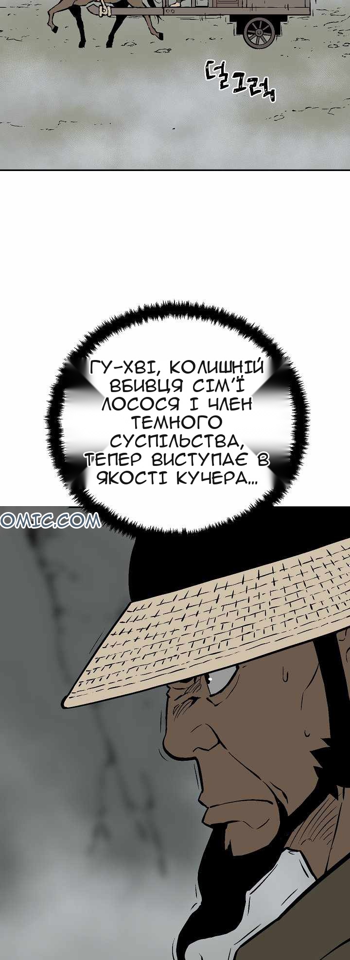 Сторінка 54