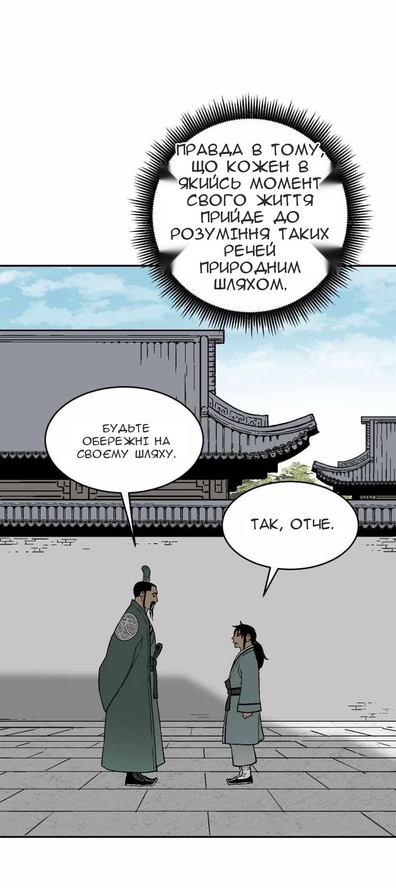 Сторінка 3