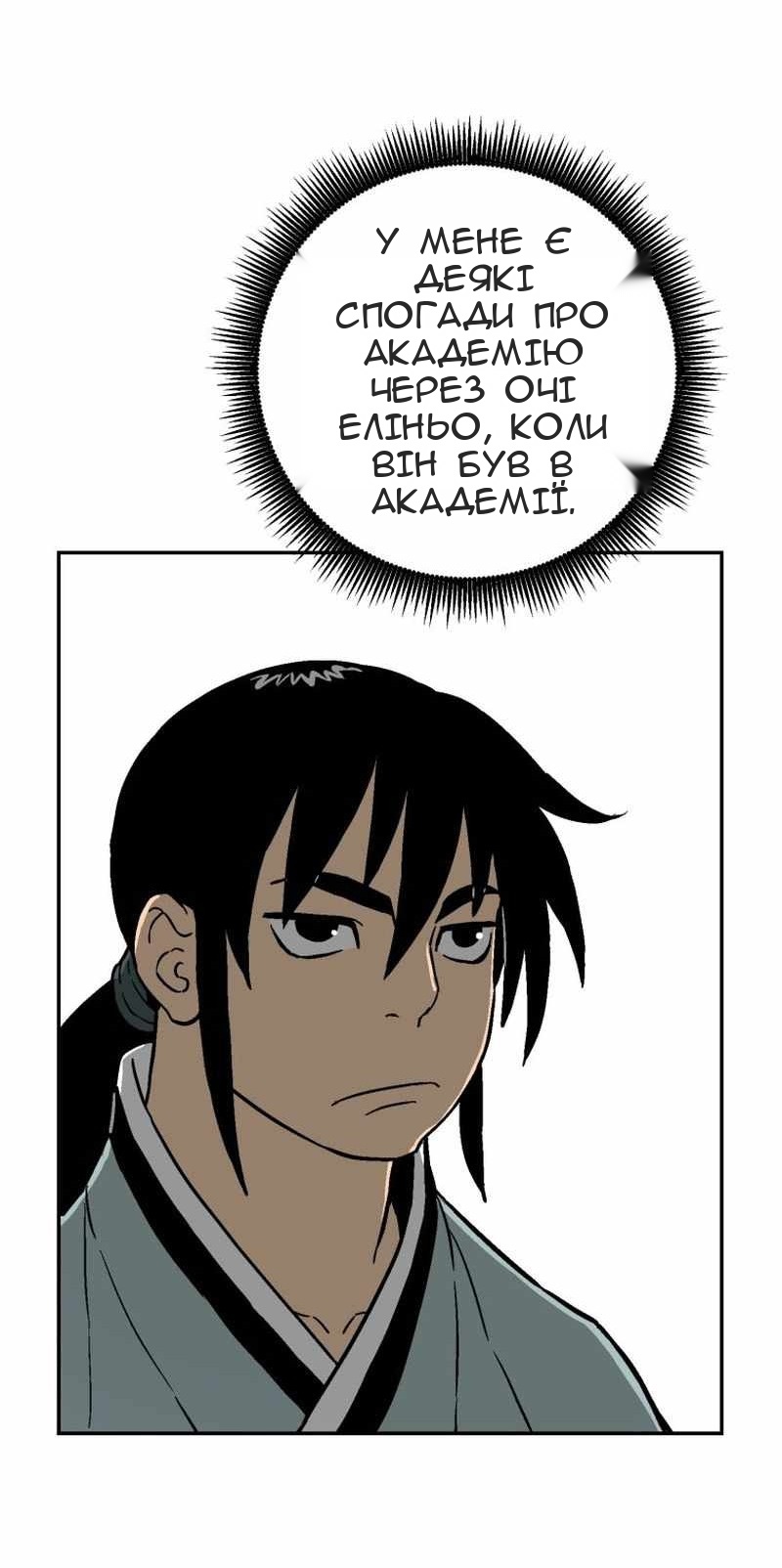 Сторінка 5