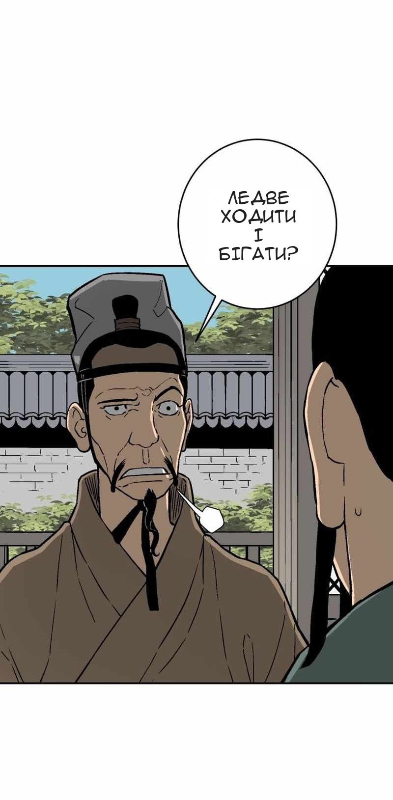 Сторінка 38