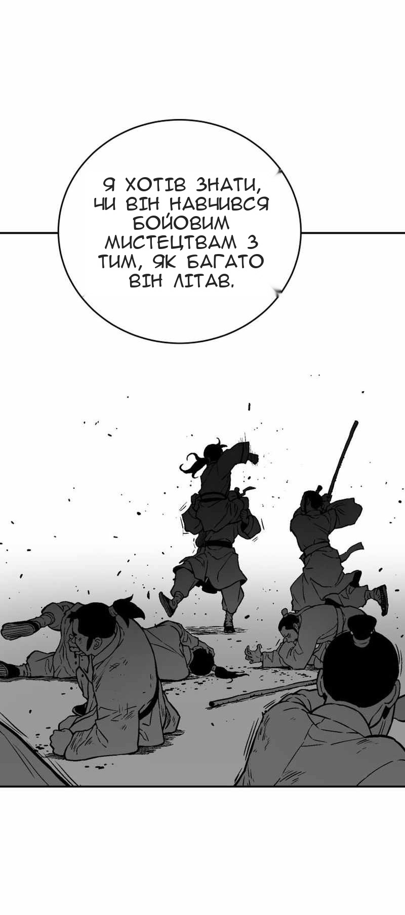 Сторінка 39