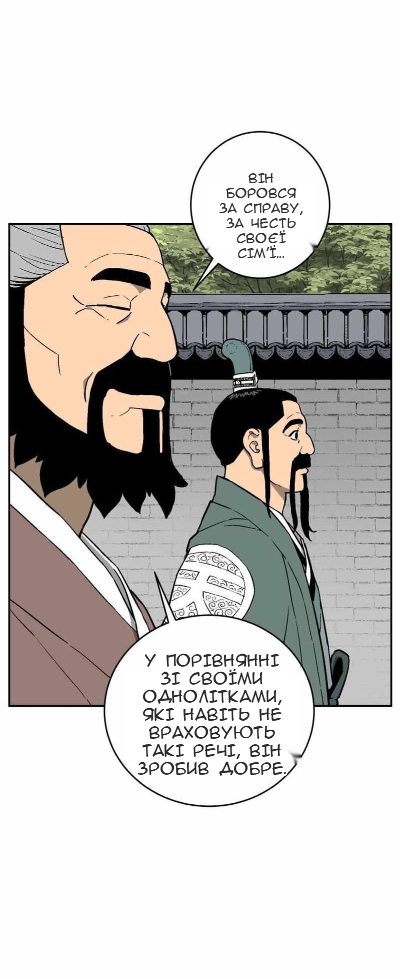 Сторінка 58