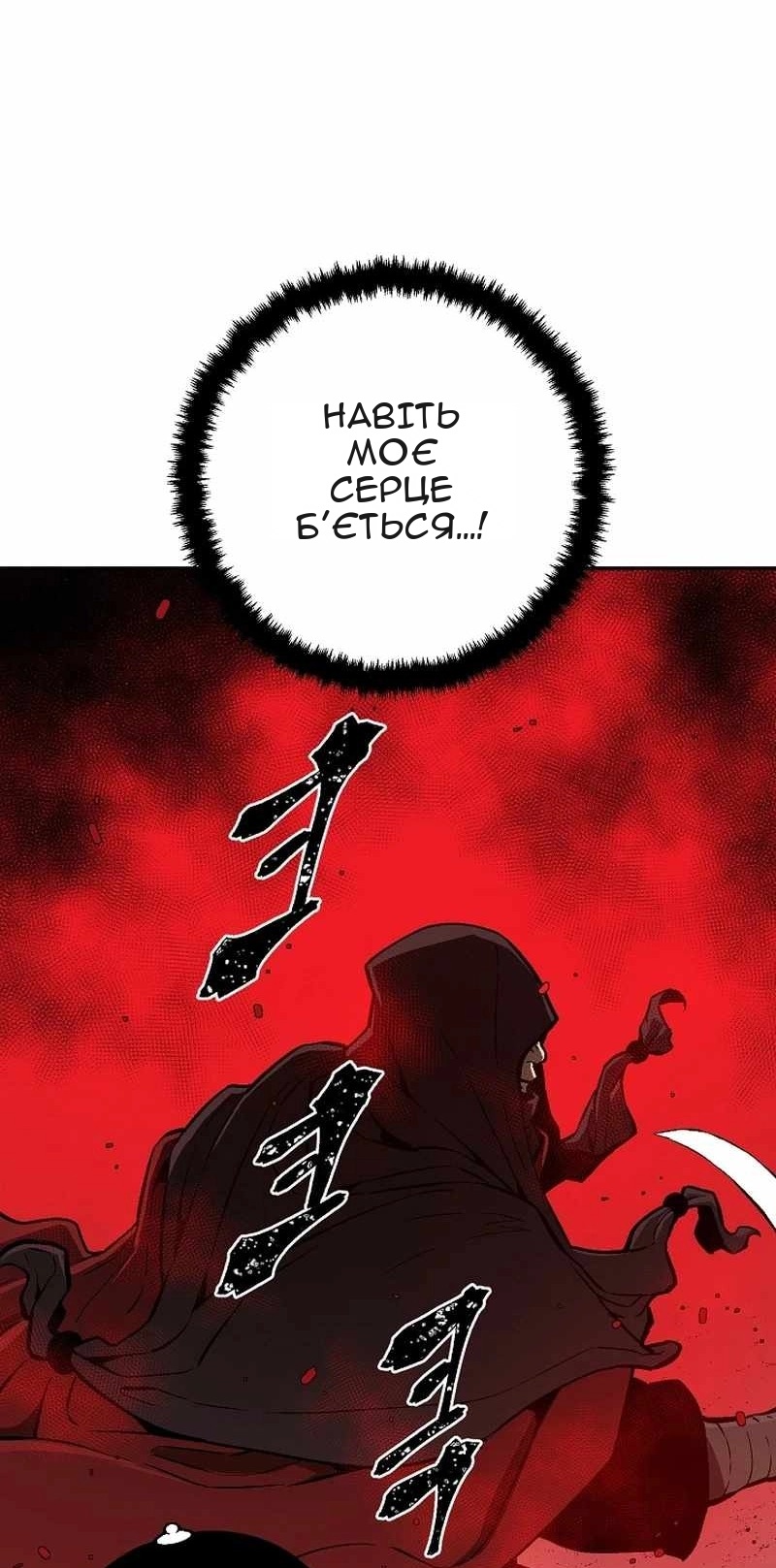 Сторінка 4