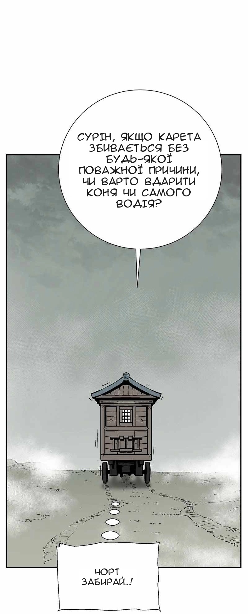 Сторінка 49