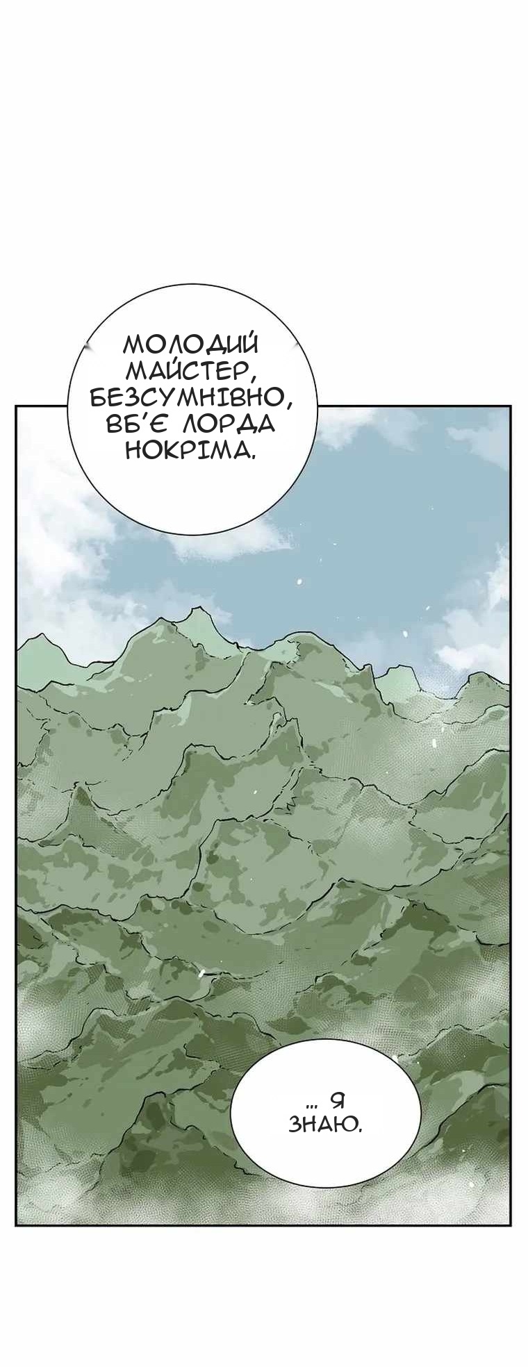 Сторінка 23