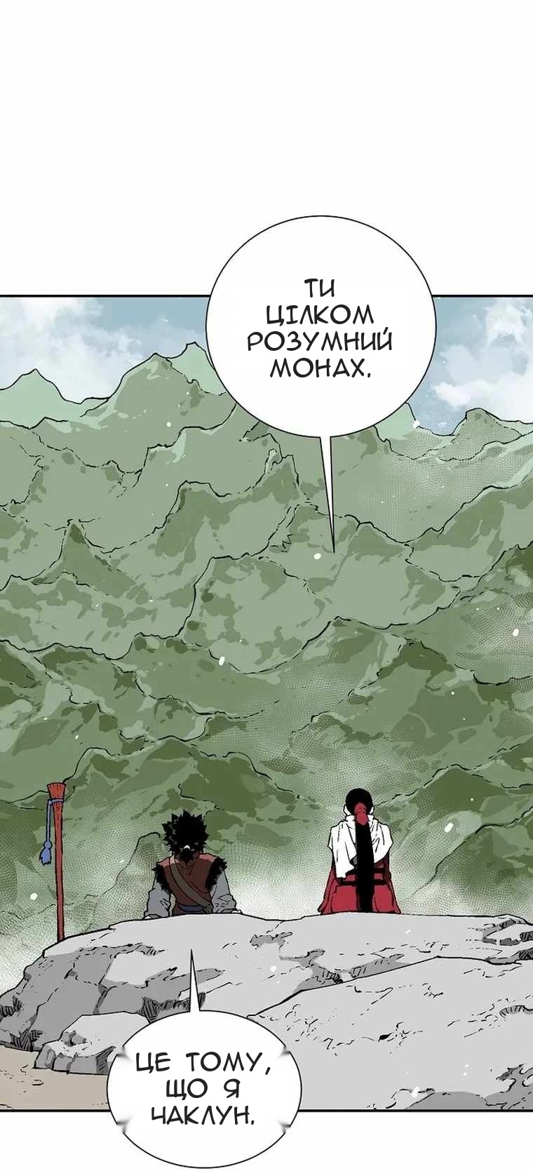 Сторінка 30