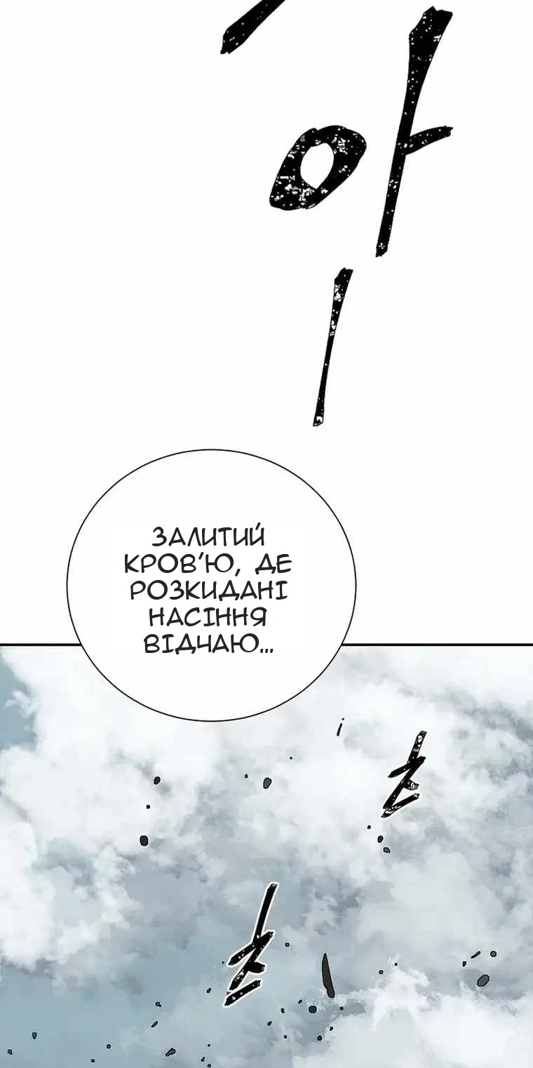 Сторінка 86