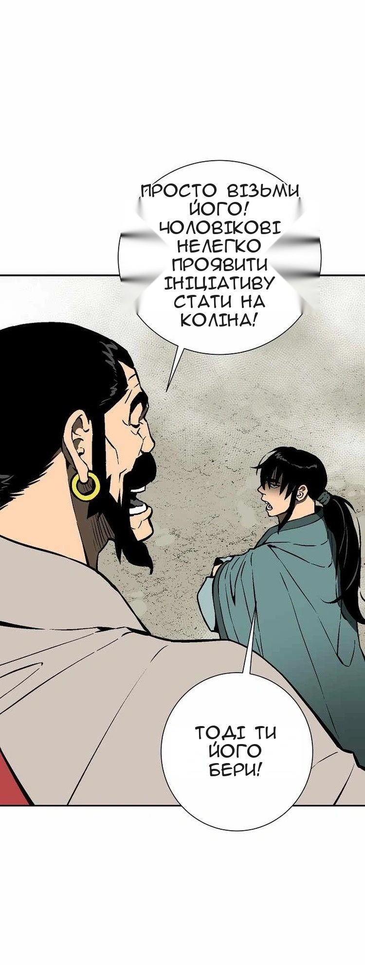 Сторінка 54