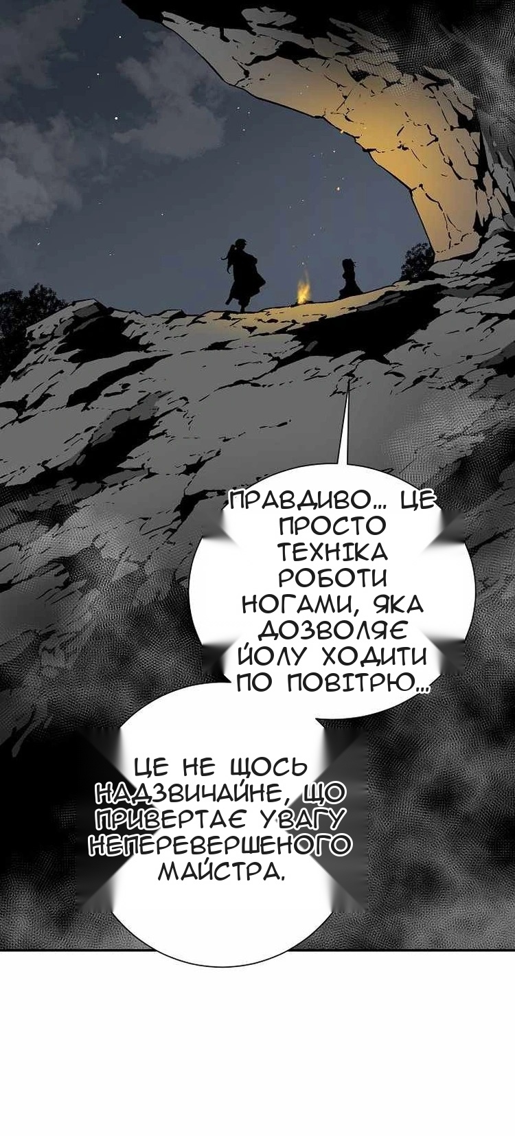 Сторінка 20