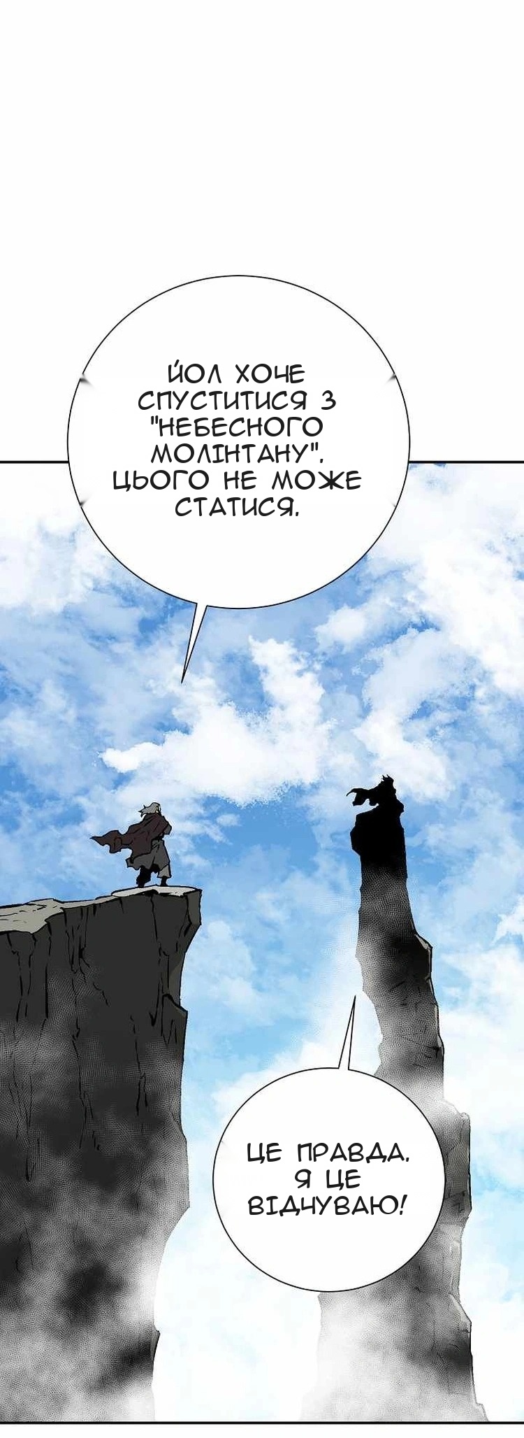 Сторінка 87