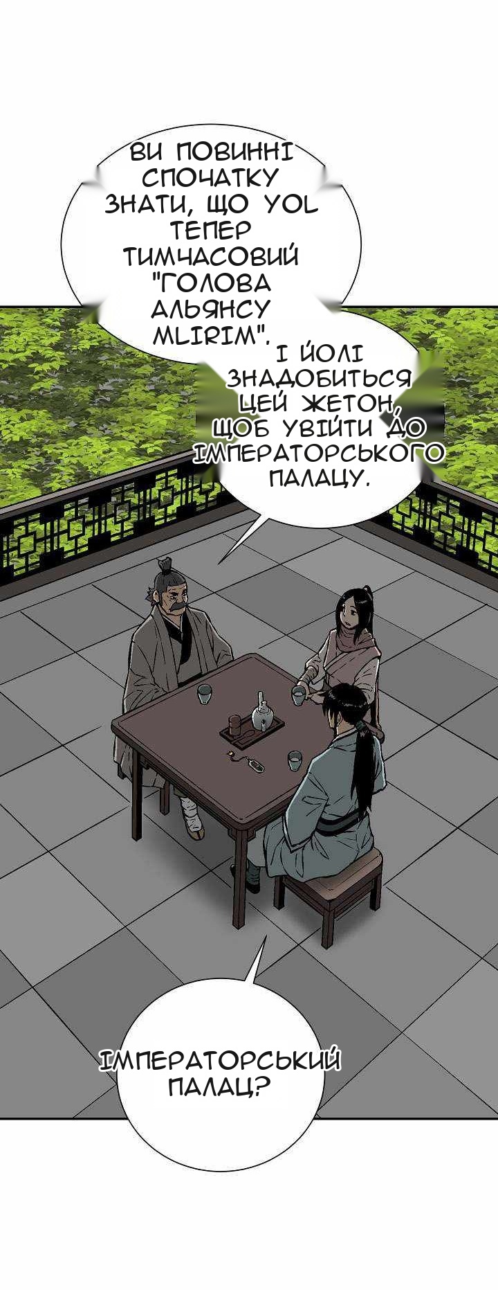 Сторінка 36
