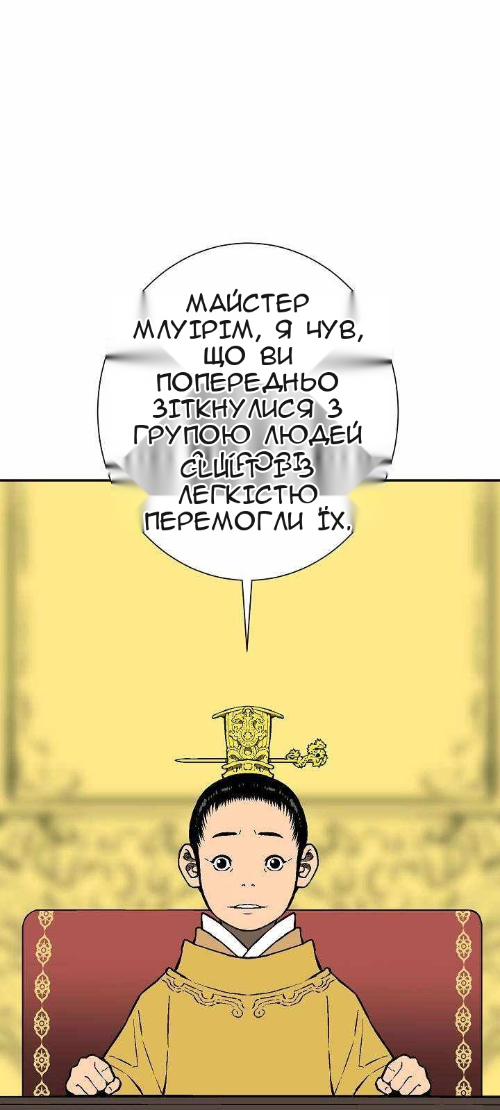 Сторінка 77