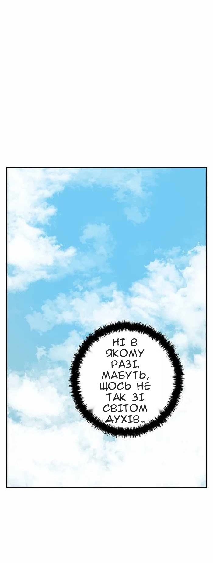 Сторінка 87