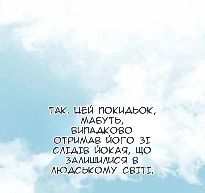Сторінка 100