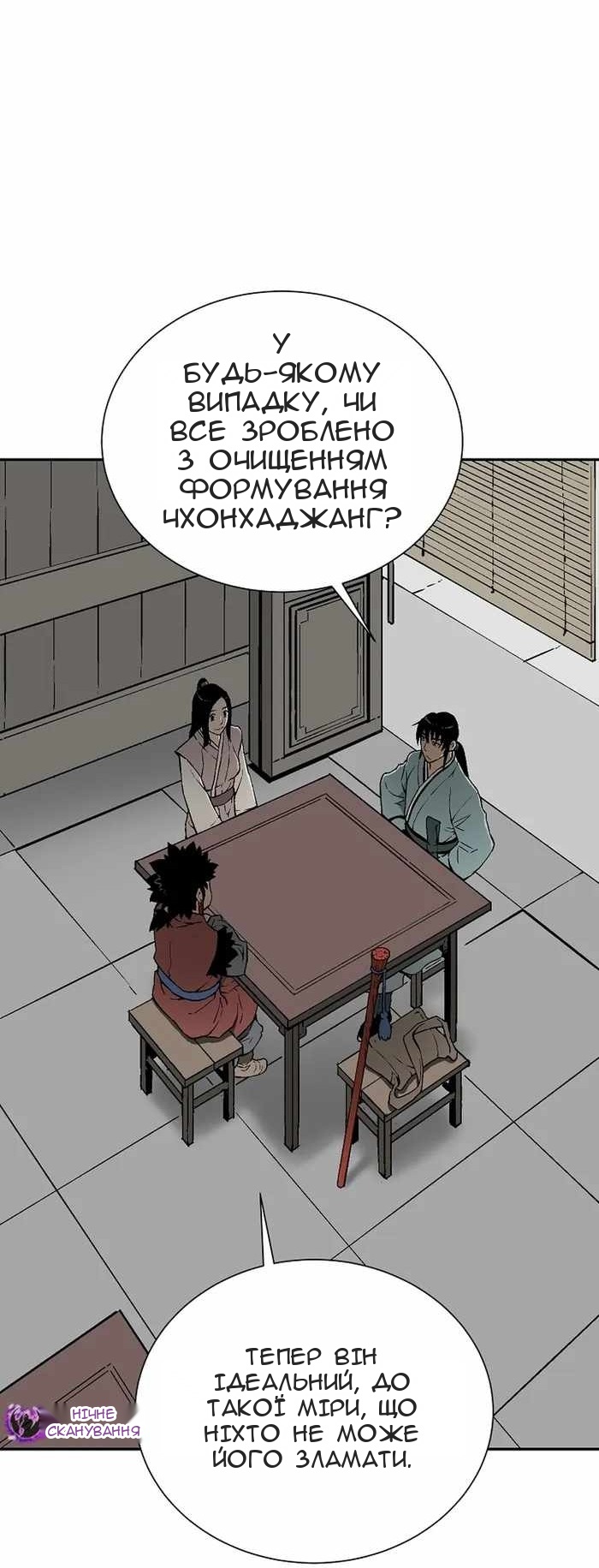 Сторінка 28