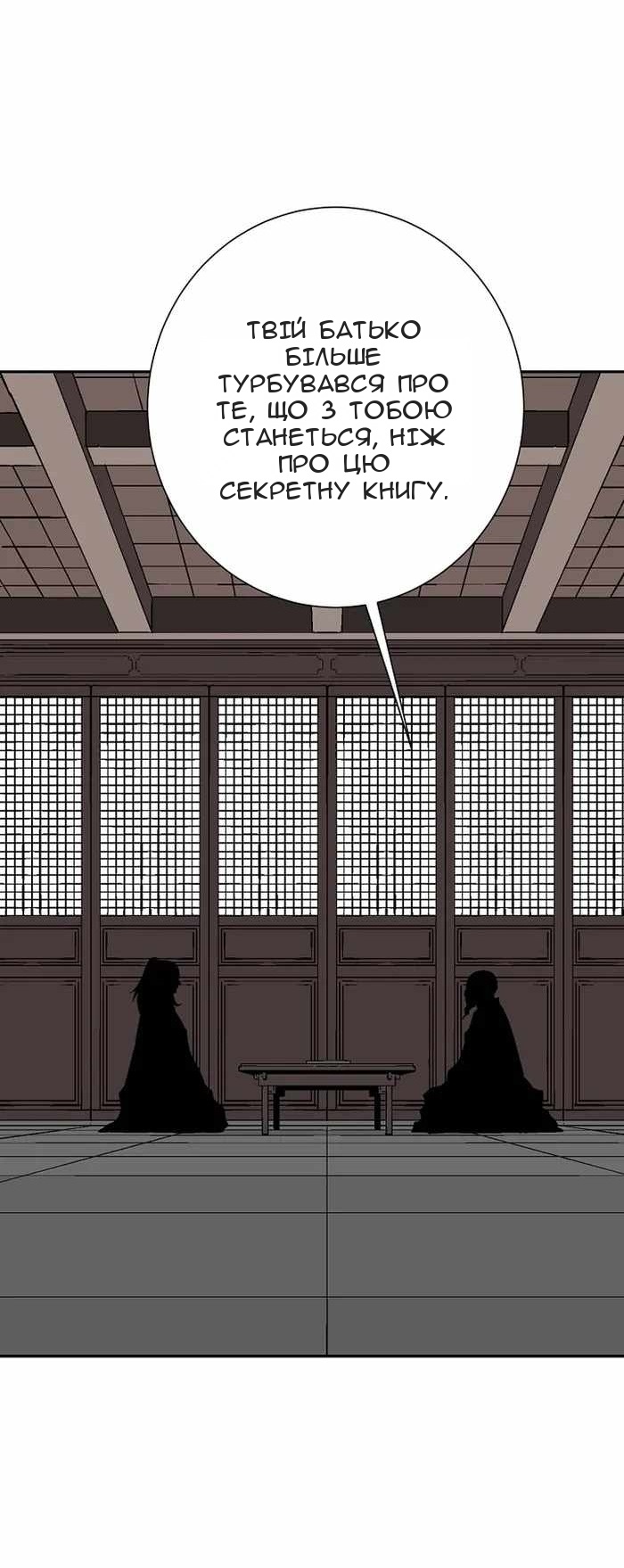 Сторінка 49