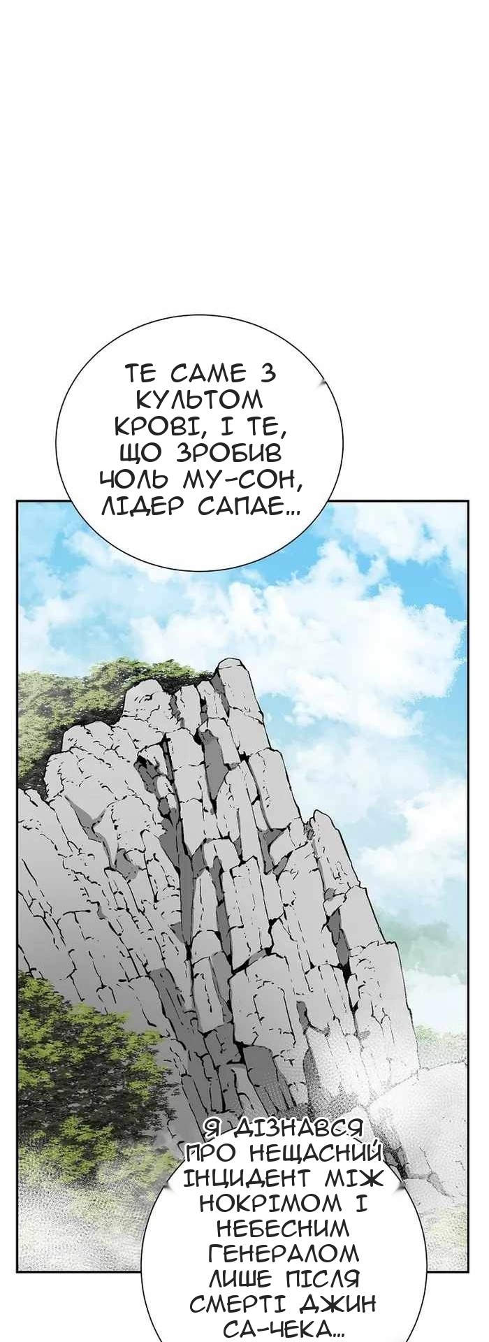 Сторінка 68
