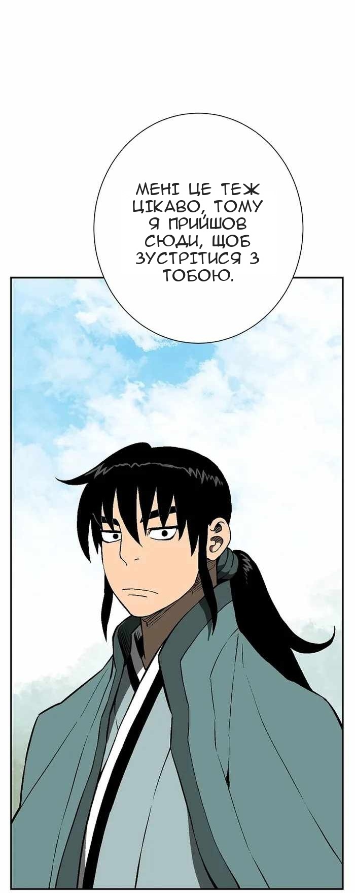 Сторінка 73