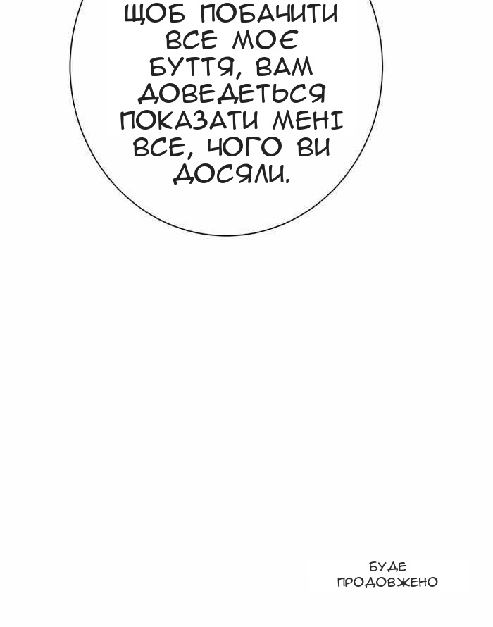 Сторінка 102