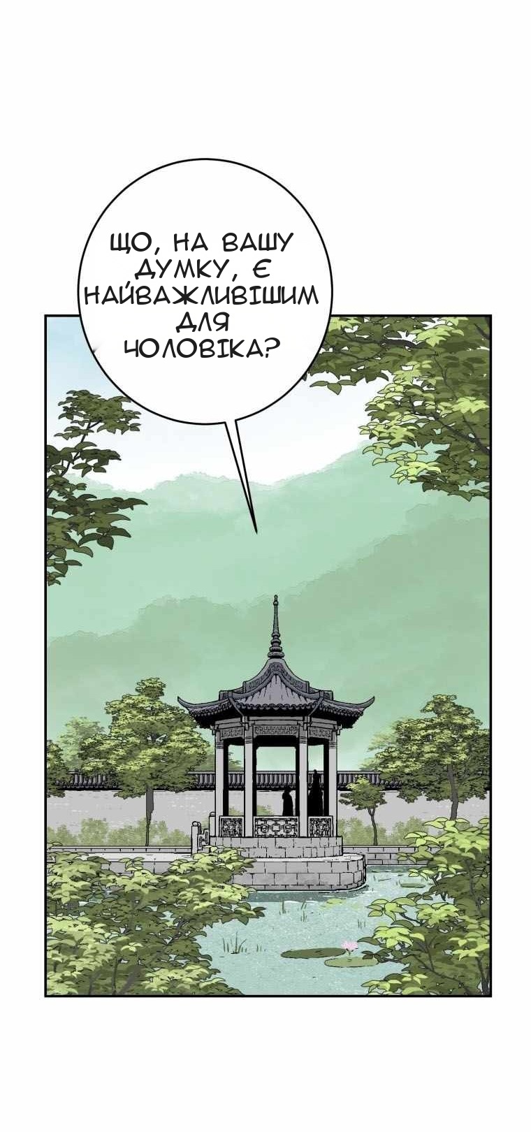 Сторінка 3