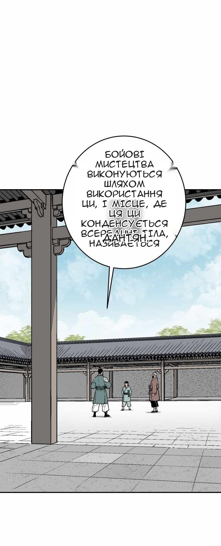 Сторінка 20