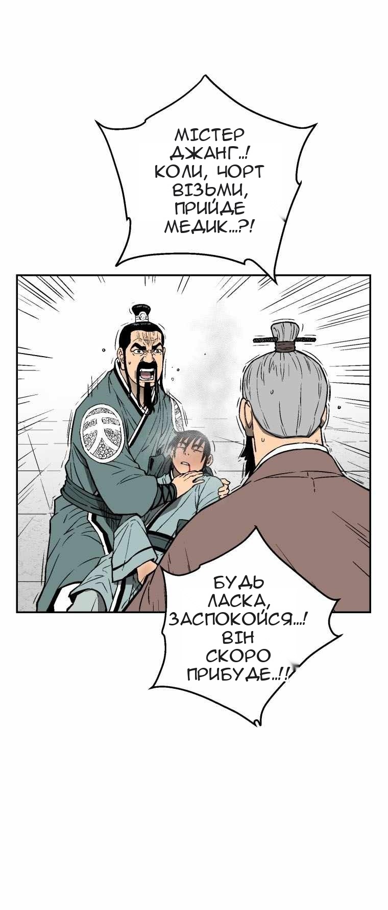Сторінка 38