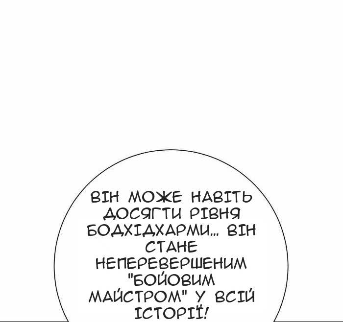 Сторінка 11