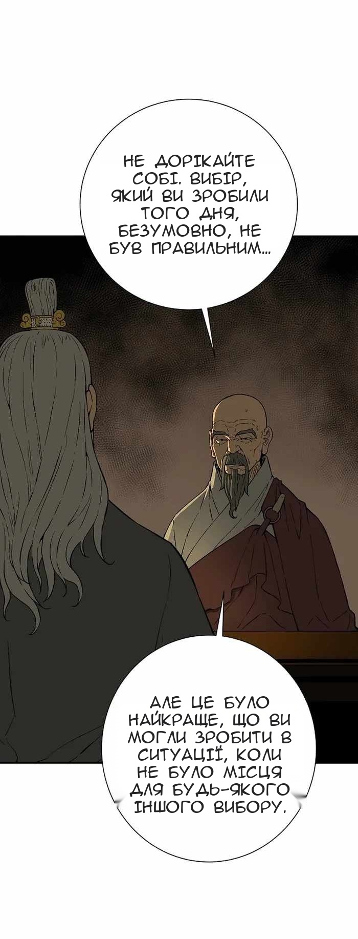 Сторінка 28