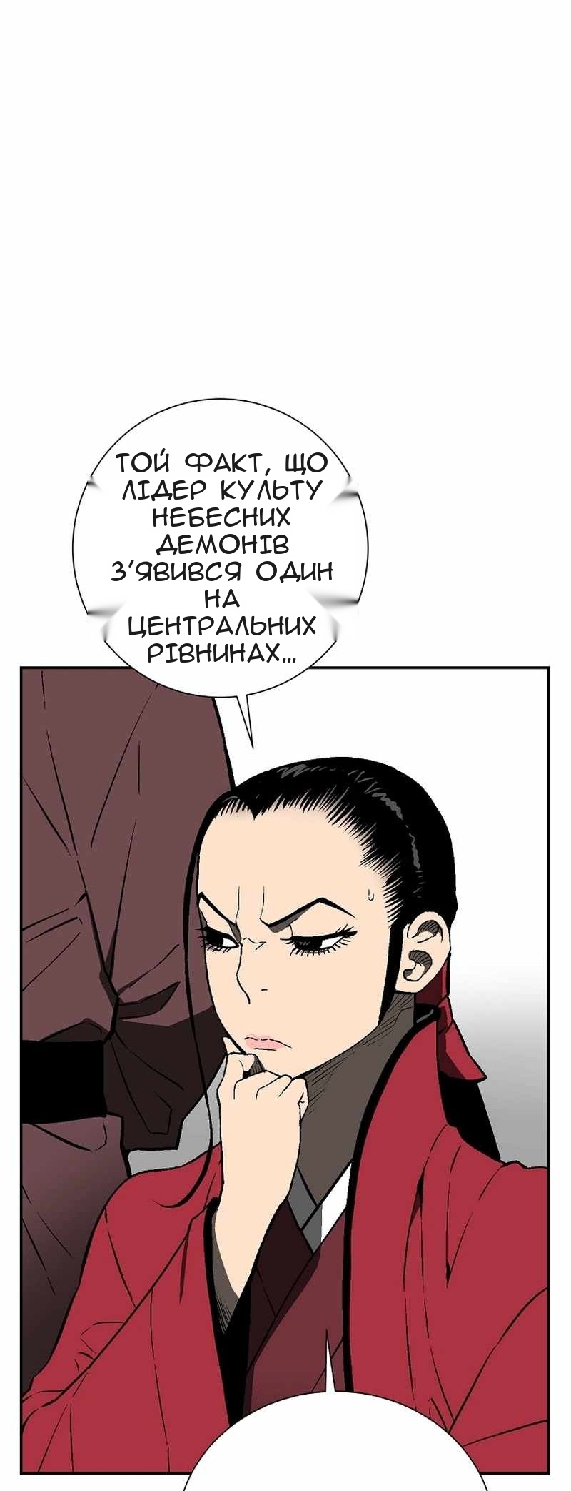 Сторінка 8
