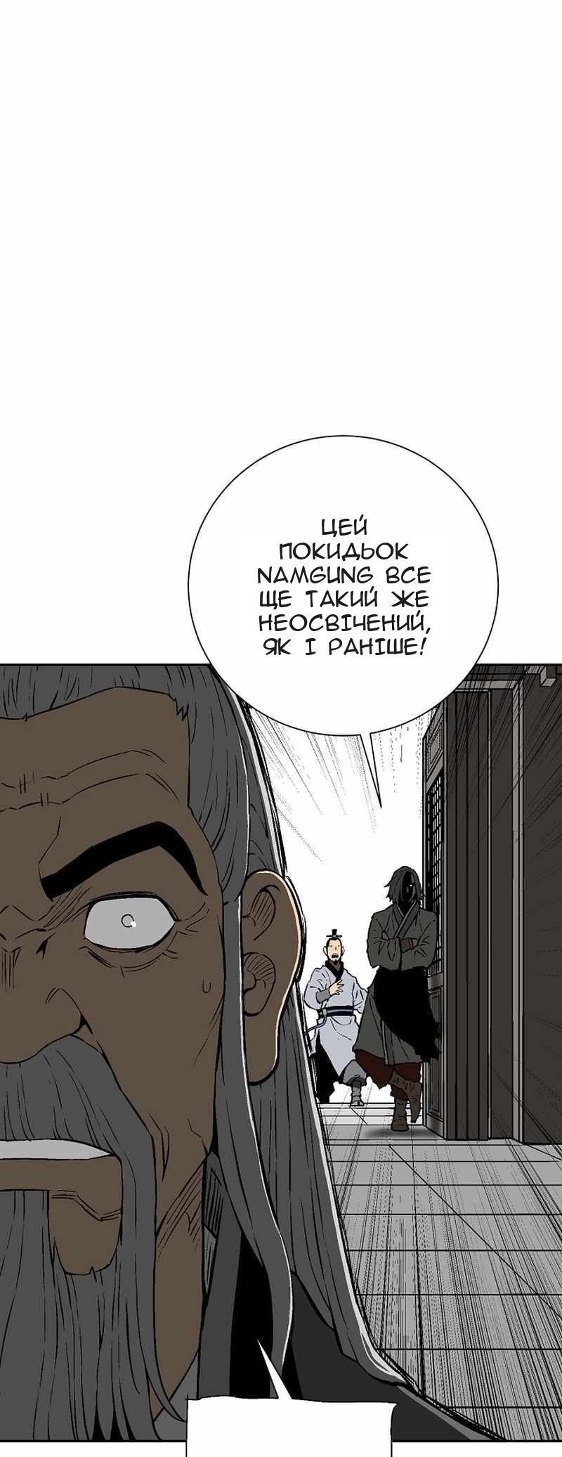 Сторінка 48