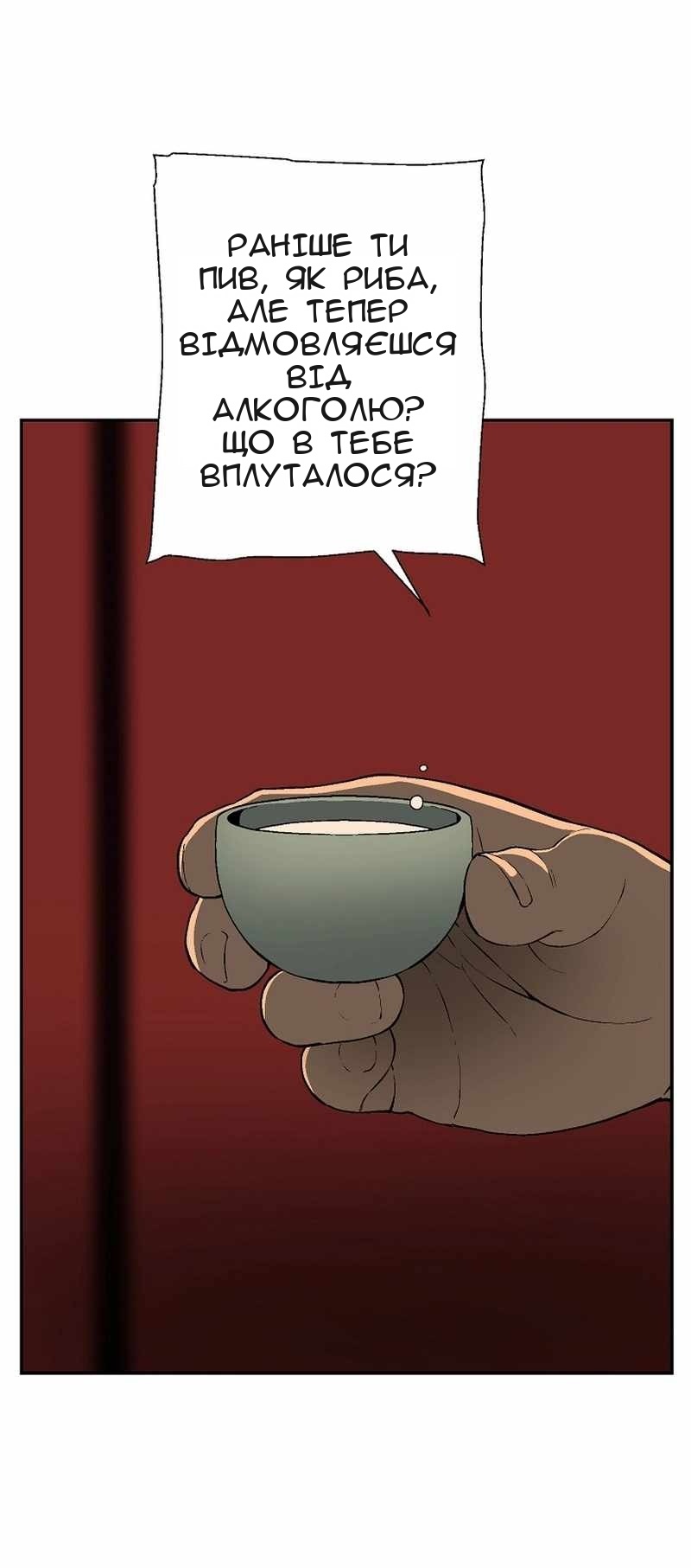 Сторінка 61