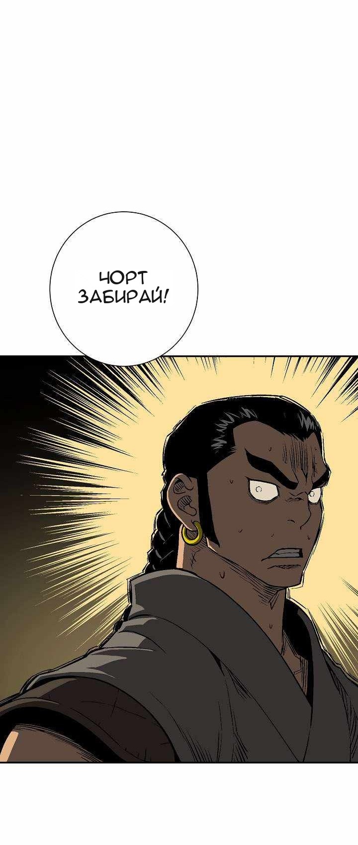 Сторінка 54