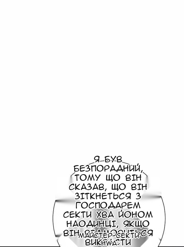 Сторінка 86
