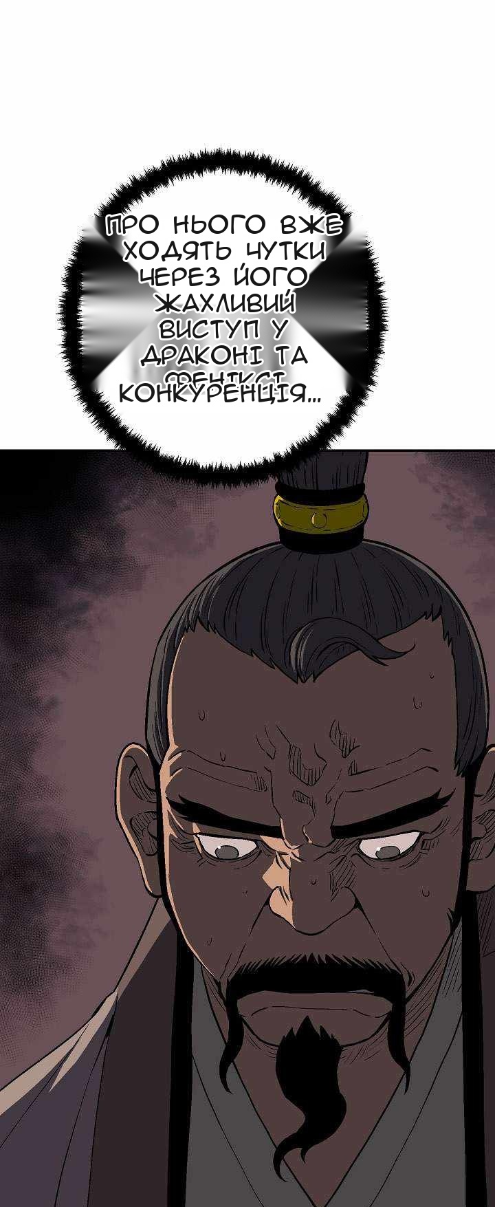 Сторінка 90