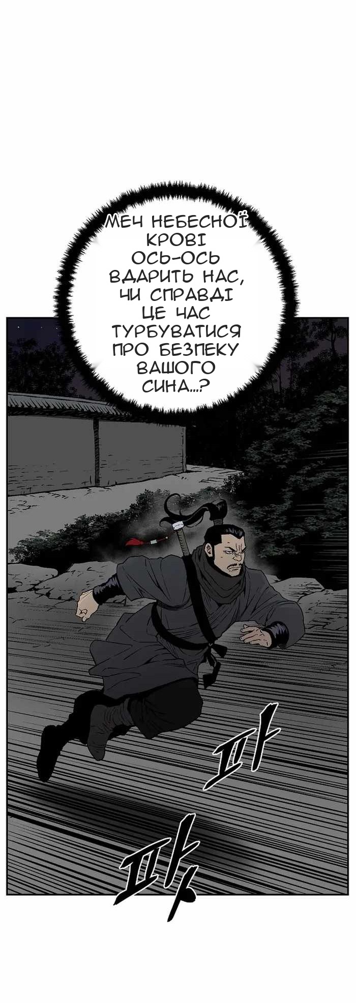 Сторінка 25