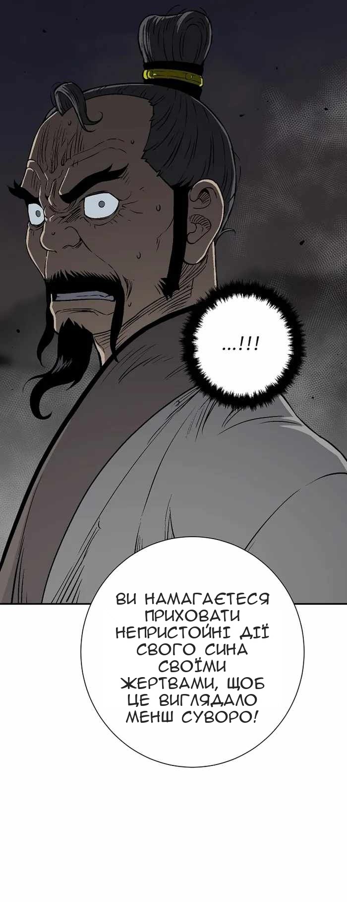 Сторінка 52