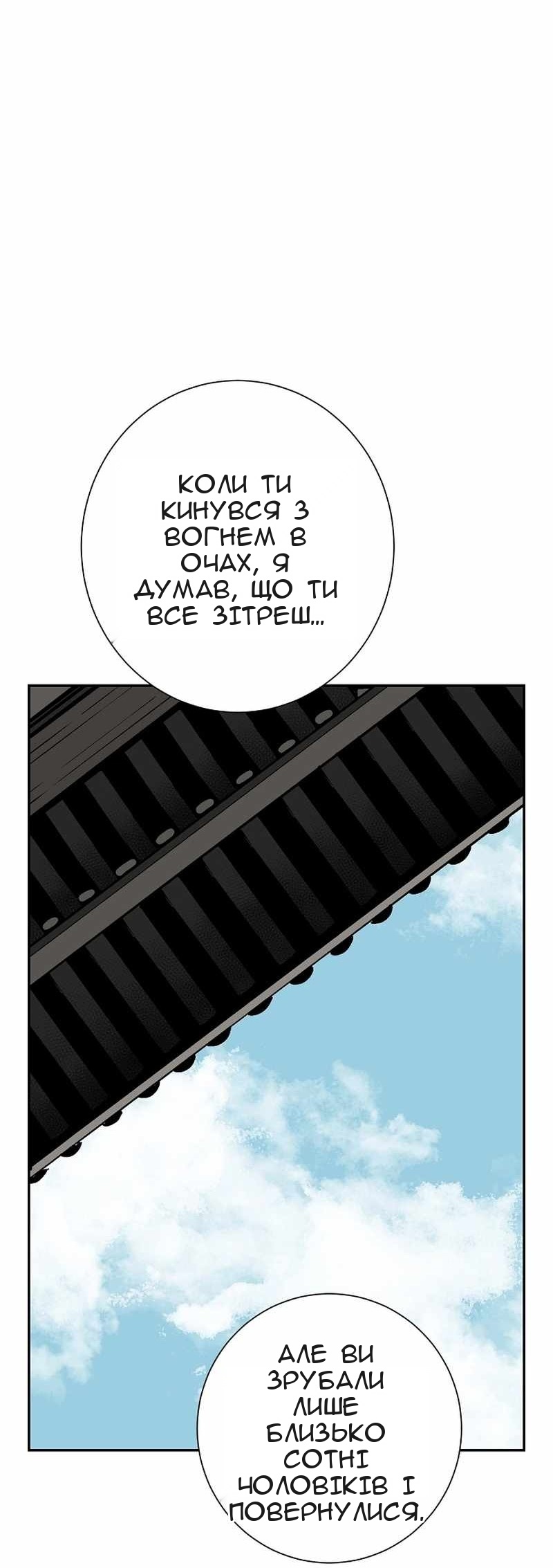 Сторінка 21