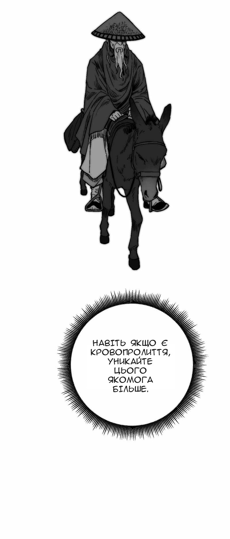 Сторінка 25