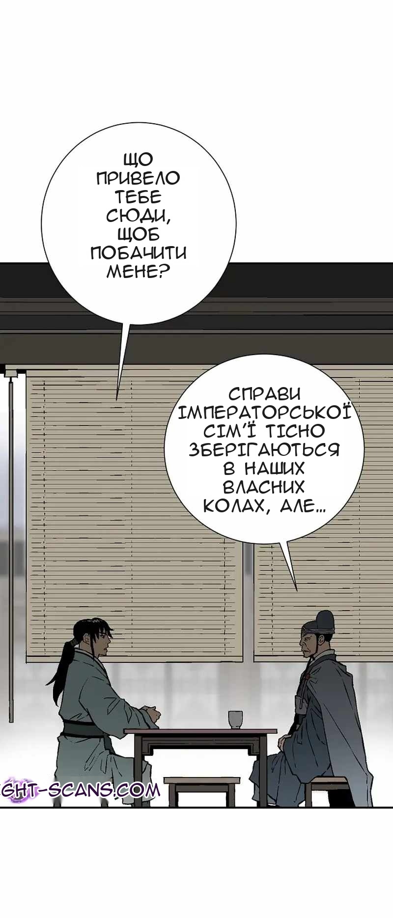 Сторінка 8