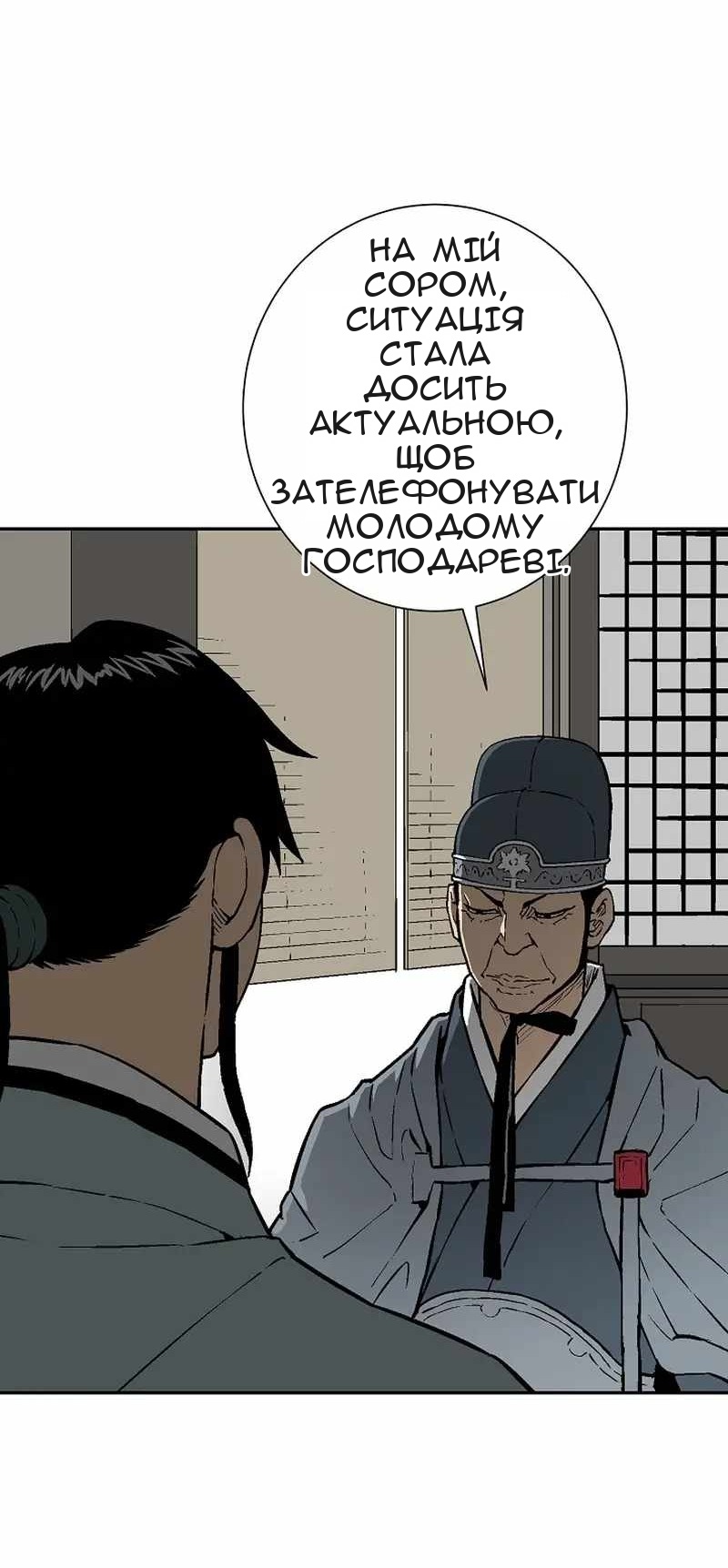 Сторінка 9