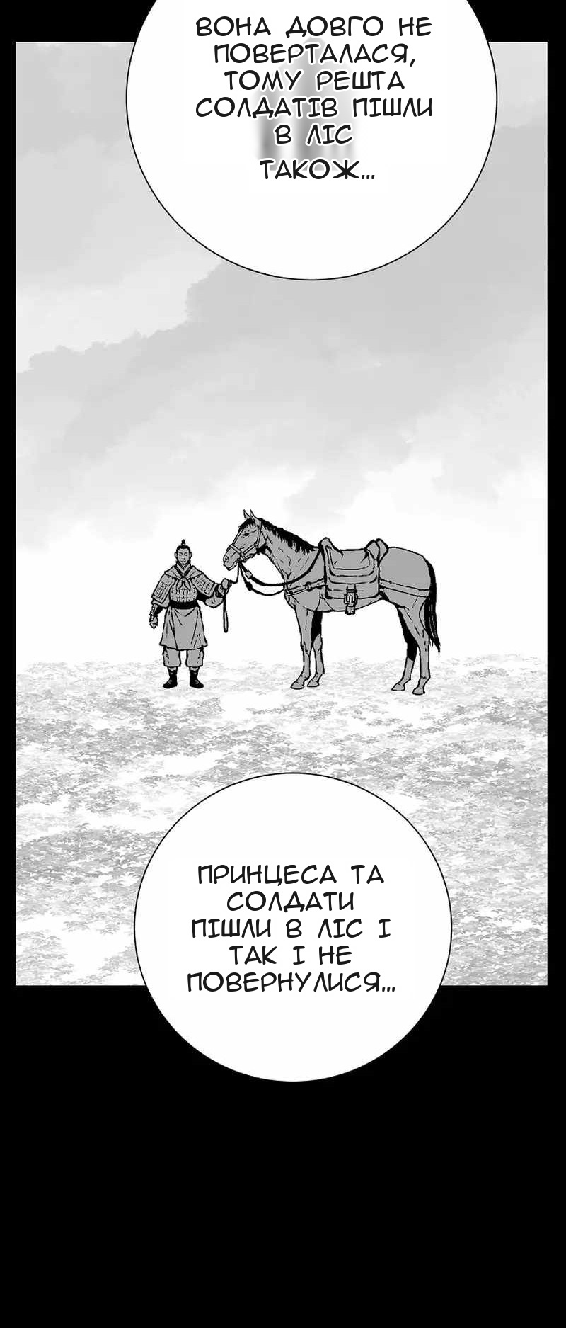 Сторінка 18