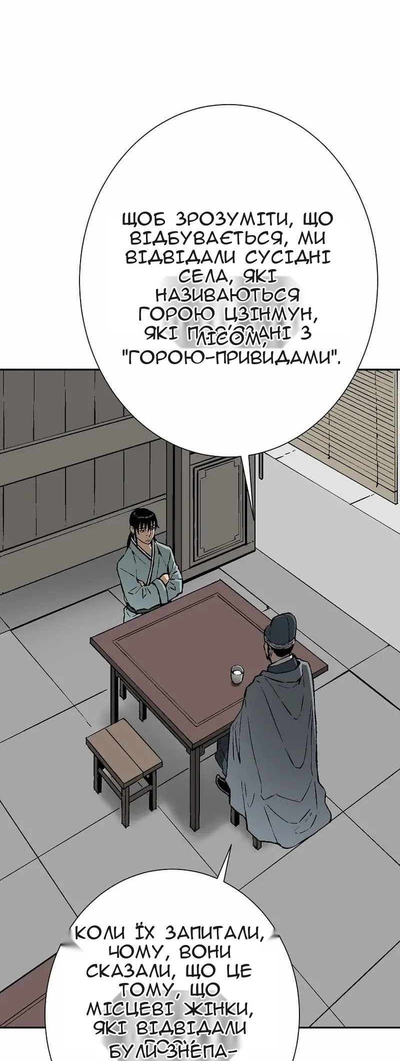 Сторінка 25