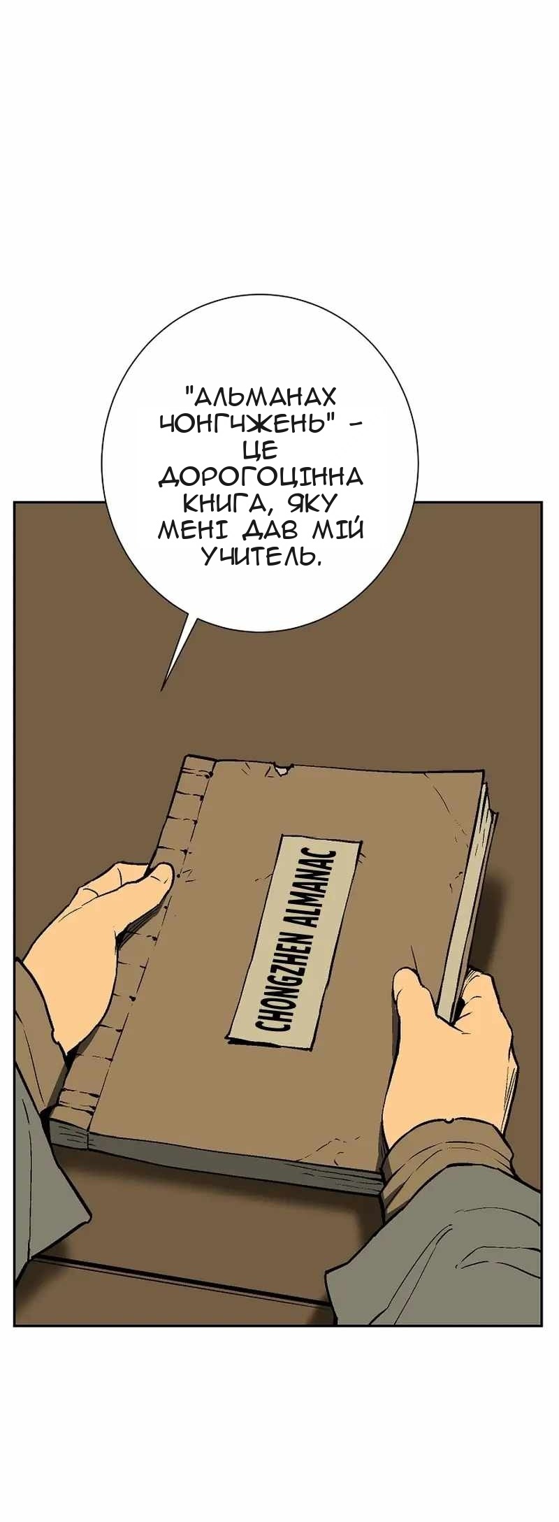 Сторінка 51