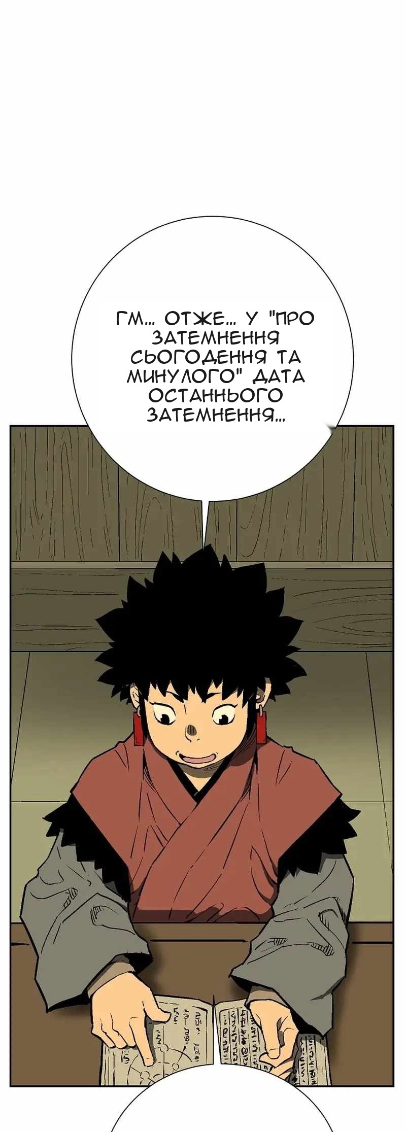 Сторінка 53